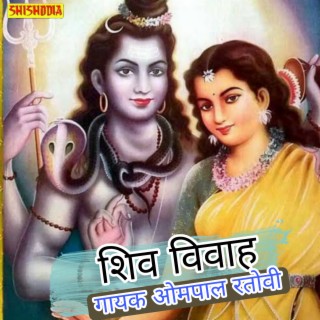 Shiv Vivah