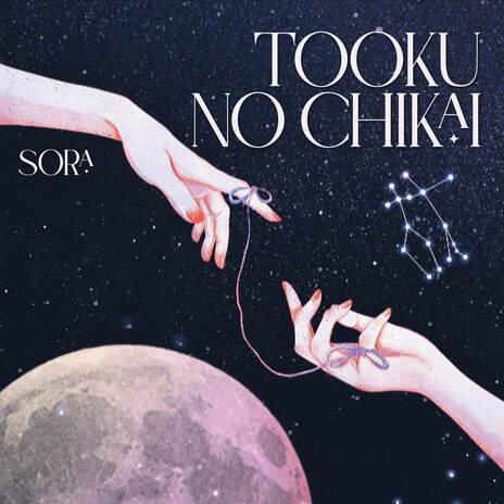 Tooku no Chikai | Boomplay Music