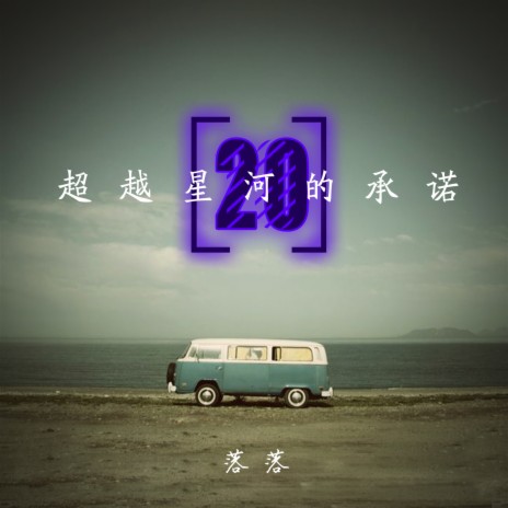 属于我们的夏天要来了 | Boomplay Music