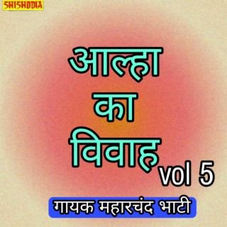 Alha Ka Vivah Vol 05