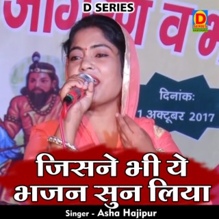 Jisane Bhi Ye Bhajan Sun Liya