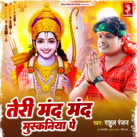 Teri Mand Mand Muskaniya Pe | Boomplay Music