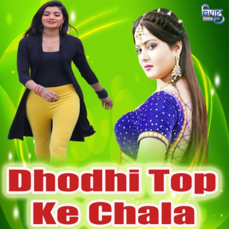 Dhodhi Top Ke Chala