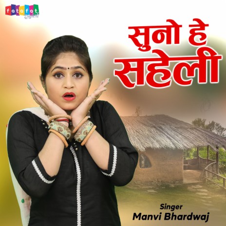 Suno He Saheli Mera Saara Bura Se | Boomplay Music