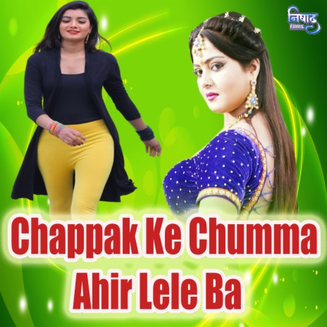 Chappak Ke Chumma Ahir Lele Ba | Boomplay Music