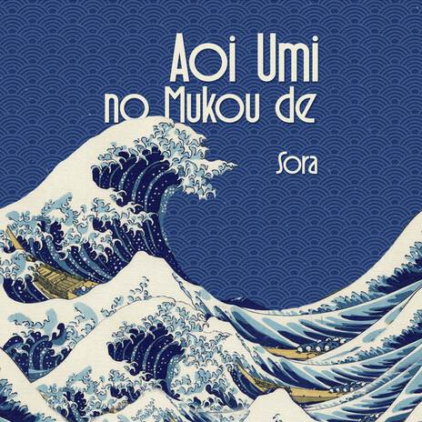 Aoi Umi no Mukou de | Boomplay Music