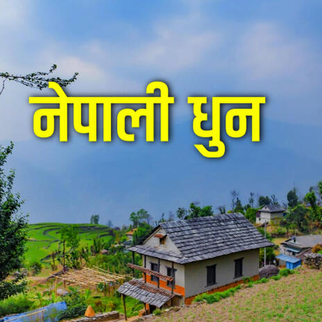 Nepali Folk Nostalgia (बाँसुरी र सारङ्गी धुन) | Boomplay Music