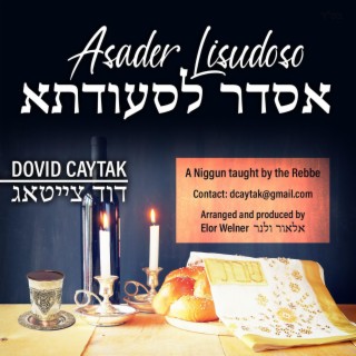 Asader Lisudoso אסדר לסעודתא