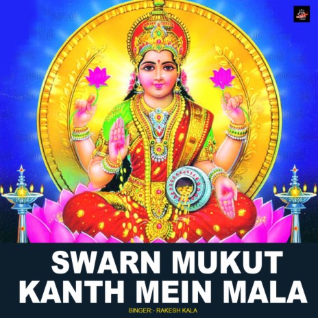 Swarn Mukut Kanth Mein Mala | Boomplay Music