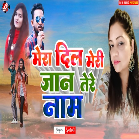 Mera Dil Meri Jaan Tere Naam | Boomplay Music
