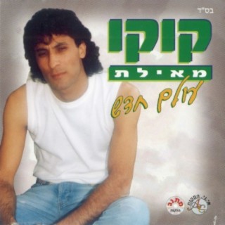 עולם חדש