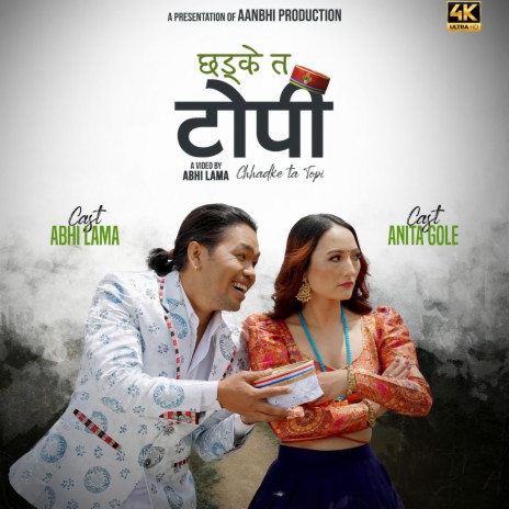 Chhadke Ta Topi (Pradeep Lama & Jitu Lochan) ft. Pradeep Lama & Jitu Lochan | Boomplay Music