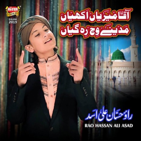 Aaqa Meriyan Akhiyan | Boomplay Music