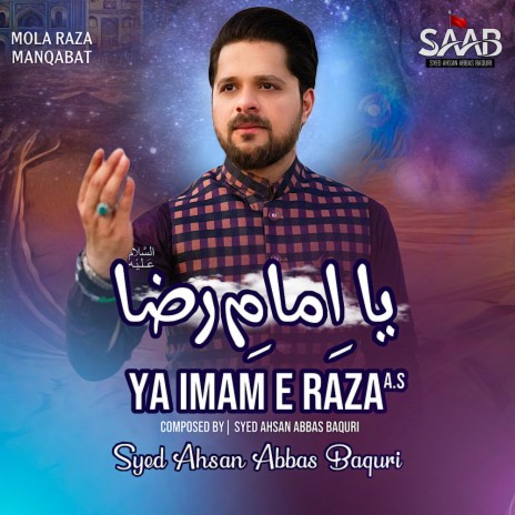 Ya Imam e Raza a.s Manqabat | Boomplay Music