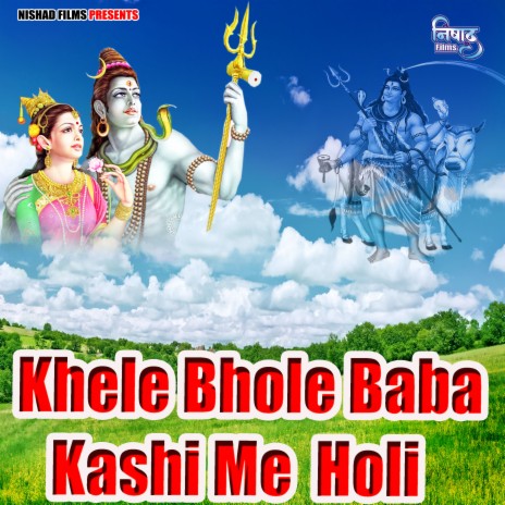 Khele Bhole Baba Kashi Me Holi