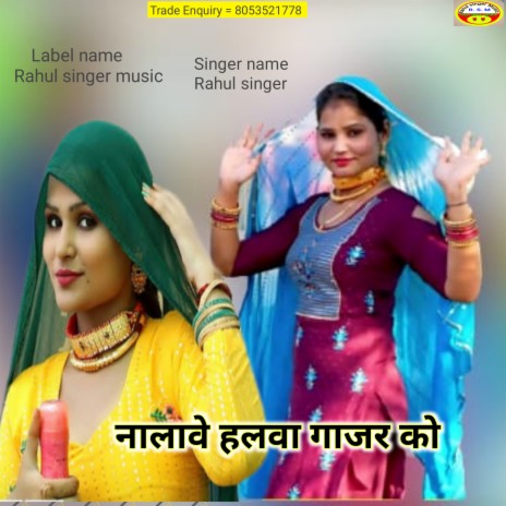 Rahul Singer Ka Dhmaka (Haryanvi)