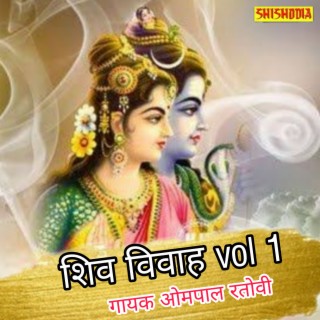 Shiv Vivah Part Vol 01