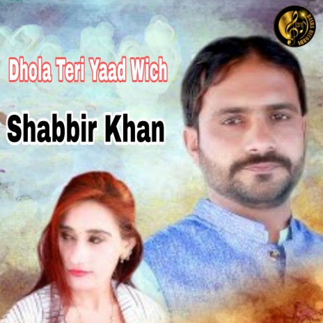 Dhola Teri Yaad Wich | Boomplay Music