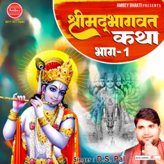 Shri Mad Bhagwat Katha Bhag-1