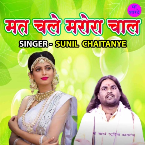 Mat Chale Marora Chaal | Boomplay Music