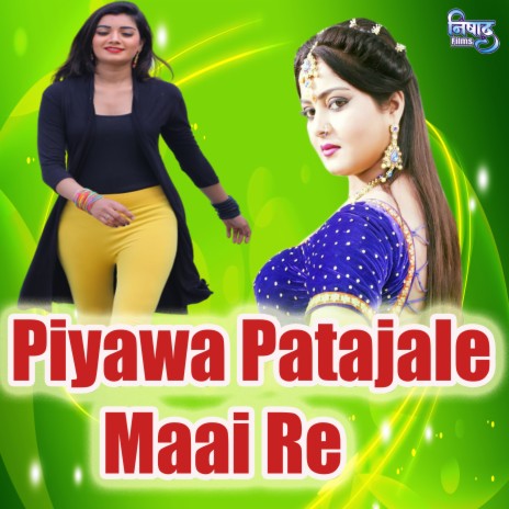 Piyawa Patajale Maai Re | Boomplay Music