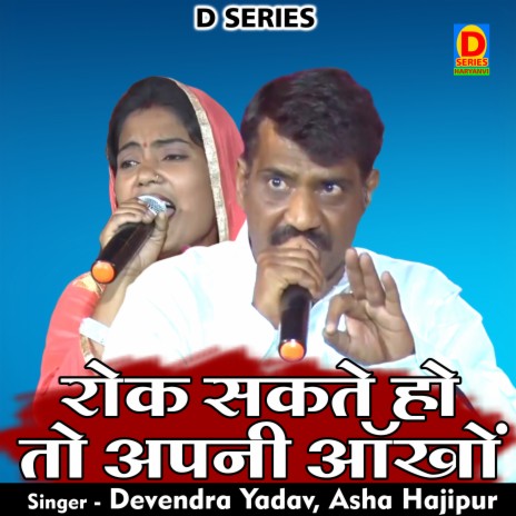 Rok Sakate Ho To Apani Aankhon (Hindi) ft. Asha Hajipur | Boomplay Music