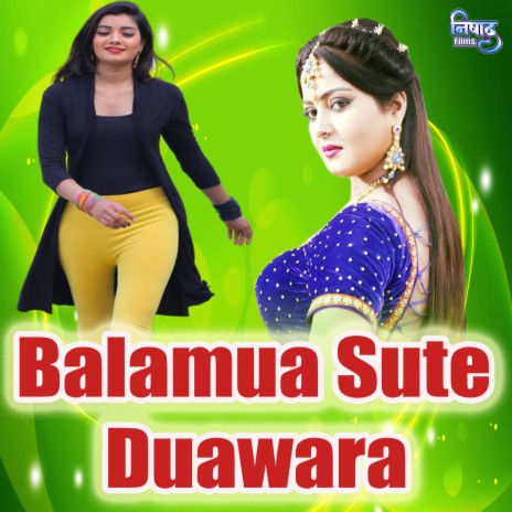 Balamua Sute Duawara | Boomplay Music