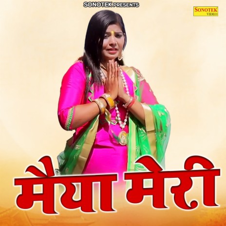 Maiya Meri | Boomplay Music