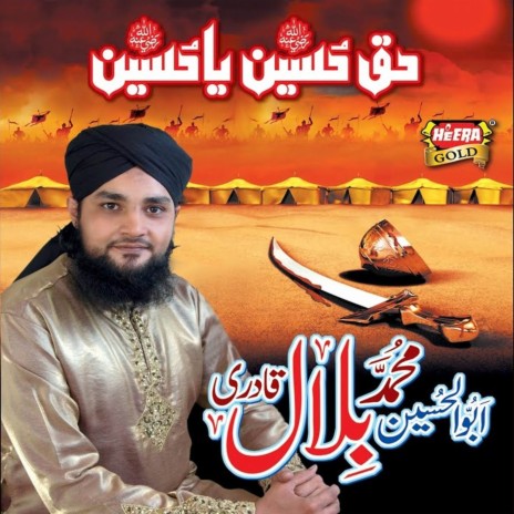 Ya Hussain Ibn-e-Ali | Boomplay Music