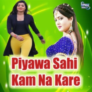 Piyawa Sahi Kam Na Kare