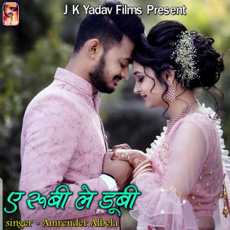 Bangal Ke Chauri | Boomplay Music