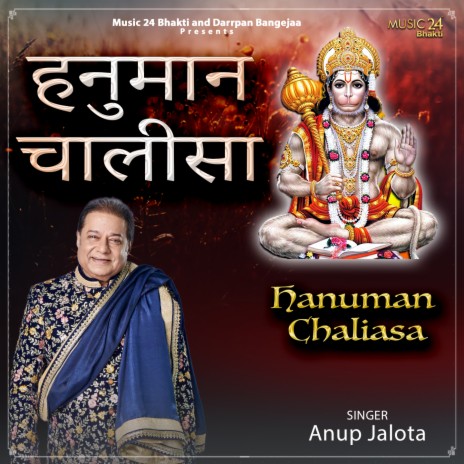 Hanuman Chalisa (Single) | Boomplay Music