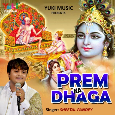 Hame Shyam Aasra Tera Hai | Boomplay Music
