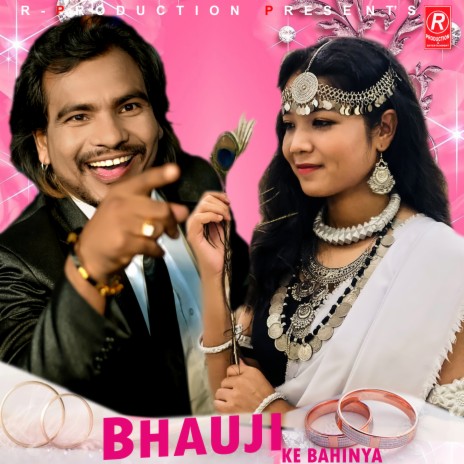 Bhauji Ke Bahniya ft. Annu Chaudhary | Boomplay Music