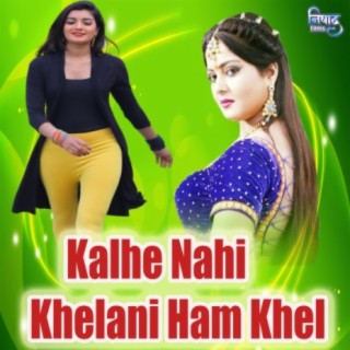 Kalhe Nahi Khelani Ham Khel