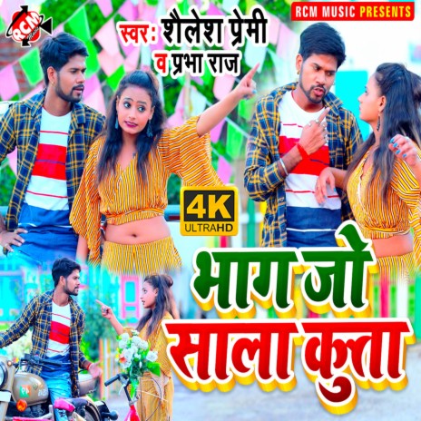 Bhag jo sala kutta ft. Prabha raj | Boomplay Music