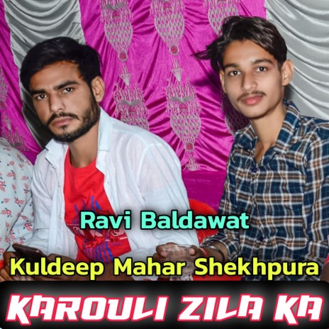 Karouli Zila (with Kuldeep Mahar Shekhpura) | Boomplay Music