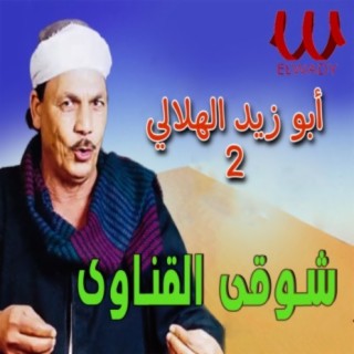 Shawky El Qenawy