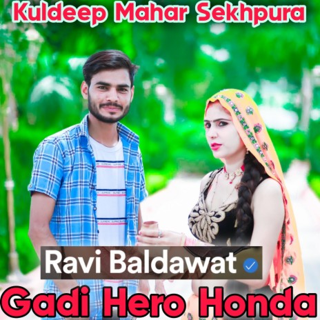 Gaadi Hero Honda (feat.Kuldeep Mahar) | Boomplay Music