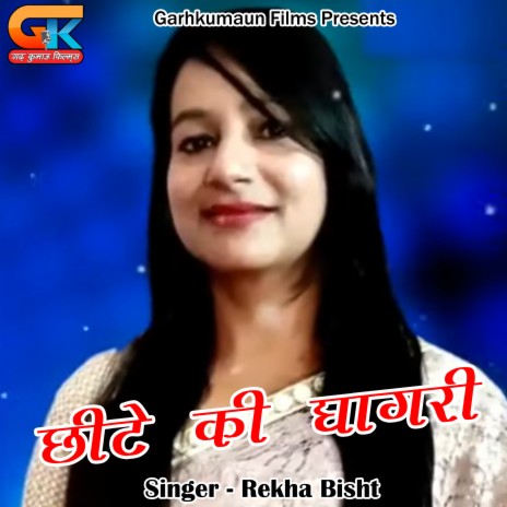 Chite Ki Ghagri | Boomplay Music