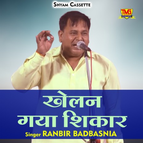 Khelan Gaya Shikar (Hindi) | Boomplay Music