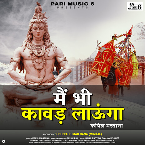 Main Bhi Kavad Launga | Boomplay Music