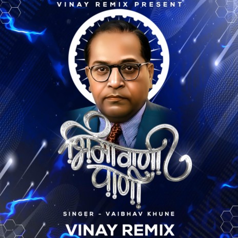 माझ्या भिमावाणी पाणी । Majhya Bhimawani Paani | Vinay remix ft. Vaibhav Khune | Boomplay Music