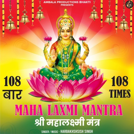 Maha Laxmi Mantra | Boomplay Music