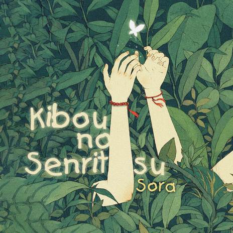 Kibou no Senritsu | Boomplay Music