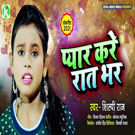 Pyar Kare Raat Bhar | Boomplay Music
