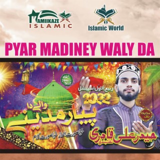 Pyar Madiney Waly Da