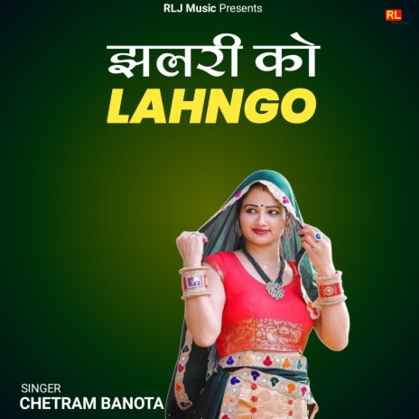 Jhalari Ko Lahngo