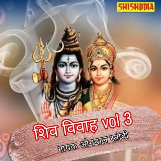 Shiv Vivah Part Vol 03