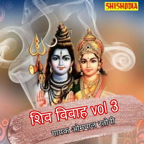 Shiv Vivah Part Vol 03 | Boomplay Music